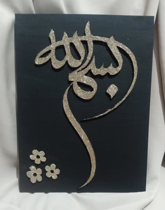 bismillah1