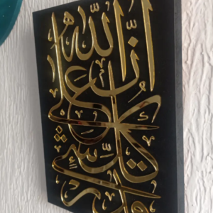 ina allah ala quli chain qadir1