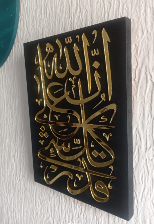 ina allah ala quli chain qadir1