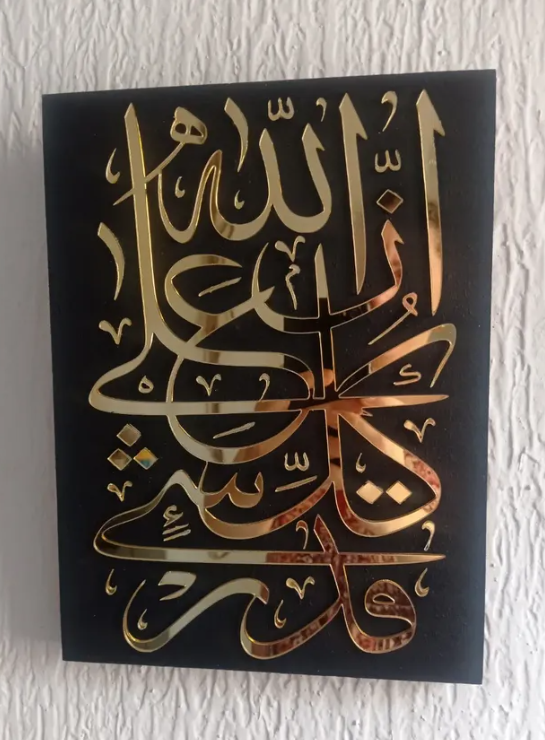 ina allah ala quli chain qadir2